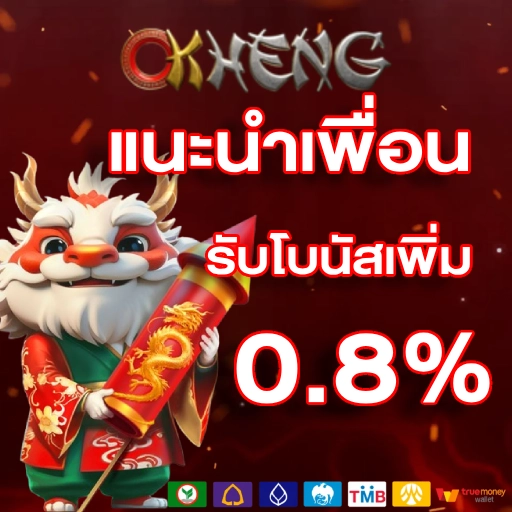 OKHENG
