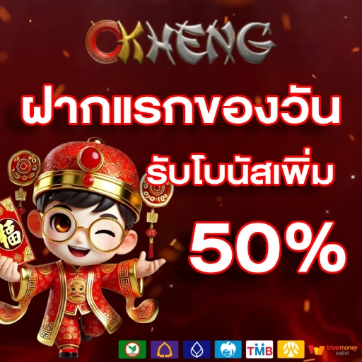 OKHENG