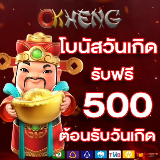 OKHENG